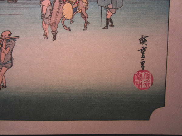 Japanese Woodblock Print Hiroshige Tokaido Fifty-three Stations Takamizawa Printmaker (39) 1960s