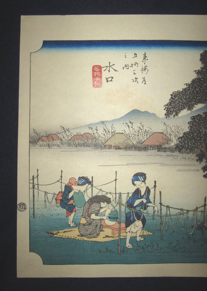Japanese Woodblock Print Hiroshige Tokaido Fifty-three Stations Takamizawa Printmaker (40) 1960s