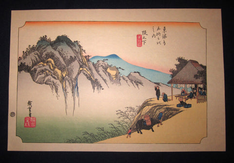 Japanese Woodblock Print Hiroshige Tokaido Fifty-three Stations Takamizawa Printmaker (41) 1960s