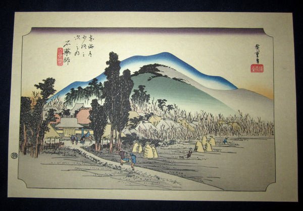 Japanese Woodblock Print Hiroshige Tokaido Fifty-three Stations Takamizawa Printmaker (42) 1960s