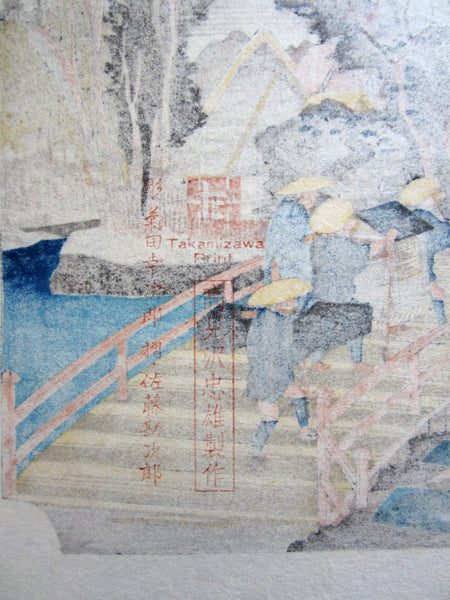 Ukiyoe  Japanese Woodblock Print Hiroshige Tokaido Fifty-three Stations