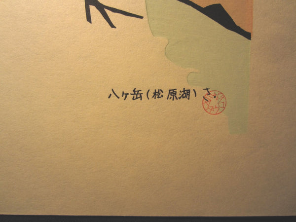 A Huge Orig Japanese Woodblock Print LIMIT# Miyata Saburo Shinshu Nagano Prefecture Twenty Sceneries (20)