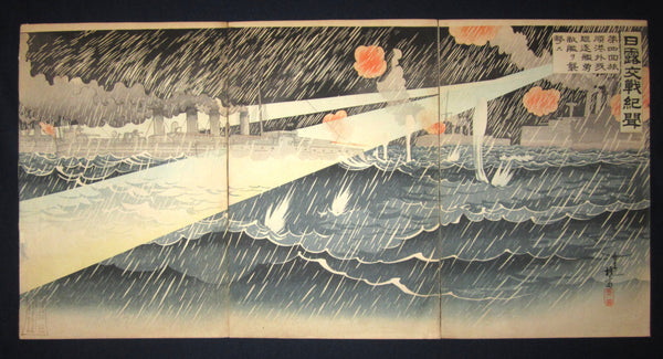 This is a very beautiful, colorful, and rare original Japanese woodblock print triptych “Night Naval Engagement outside Port Arthur Manchuria during the 1904 Russo-Japan War” from the rare Russo-Japan War Series signed by an unknown artist, made in March Meiji 37, which is 1904 IN EXCELLENT CONDITION.