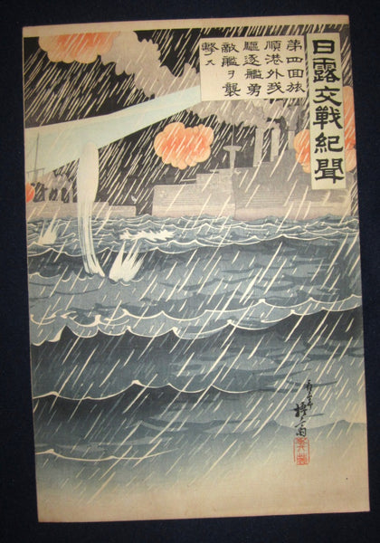 A Great Orig Japanese Woodblock Print Triptych Russo-Japan War Night Naval Engagement outside Port Arthur Manchuria 1904