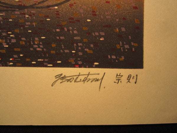 A Great Orig Japanese Woodblock Print Limit Number Pencil Signed Makino Munenori Dusk 1989