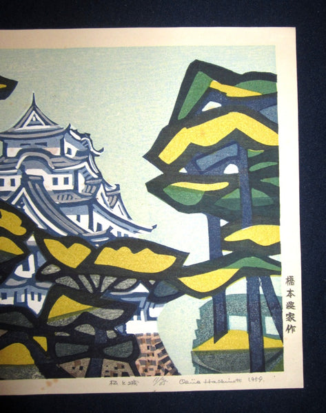A great Orig Japanese woodblock Print LIMIT# PENCIL Hashimoto Okiie Castle of Pine 1959
