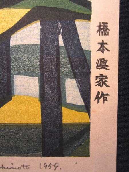 A great Orig Japanese woodblock Print LIMIT# PENCIL Hashimoto Okiie Castle of Pine 1959