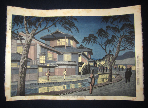 This is a very beautiful and special Japanese woodblock print “Miyamachi Street Kyoto” signed by the famous Showa Shin Hanga woodblock print master Asano Takeji (1900-1999) published by the Unsodo printmaker made in Showa Era.  