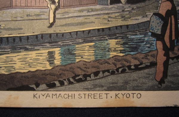 Japanese Woodblock Print Asano Takeji Miyamachi Street Kyoto