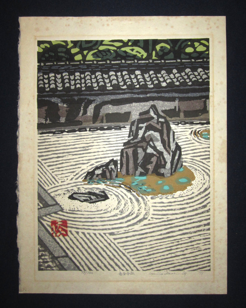 This is a very beautiful, special and LIMITED-NUMBER (98/100) original Japanese woodblock Shin Hanga print “Stone Garden” PENCIL SIGNED by the Famous Taisho/Showa Shin Hanga woodblock print master Hashimoto Okiie (1899-1993) made in 1973.  