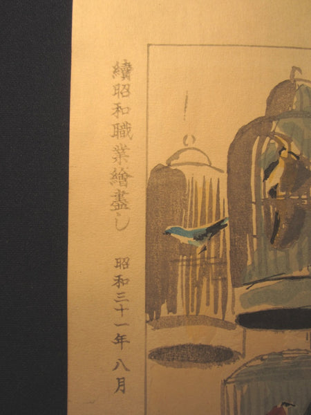 A Great Orig Japanese Woodblock Print Wata Sanzo Original Edition Limit Number Kyoto Hanga Printmaker Bird House 1950s