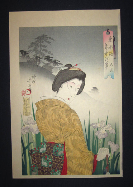 This is a very beautiful, colorful and rare Japanese woodblock print “East Wind Bijin Beauty” from the famous Meiji woodblock print master Chikanobu (1838-1912), made in Meiji 23, which is 1890 IN EXCELLENT CONDITION. 