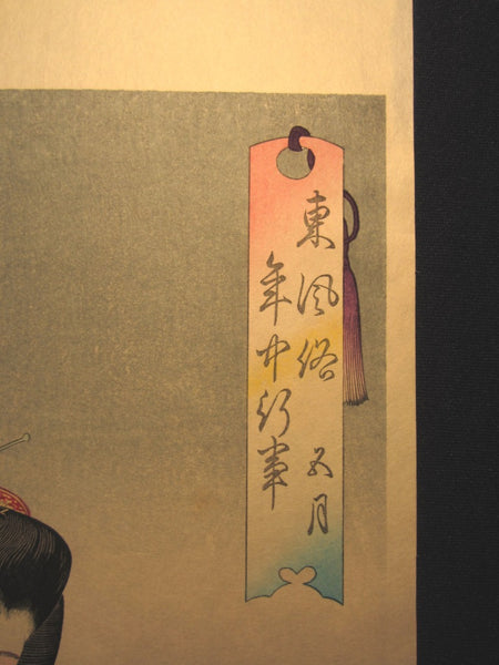 A great Japanese Woodblock Print Chikanobu East Wind Bijin Beauty