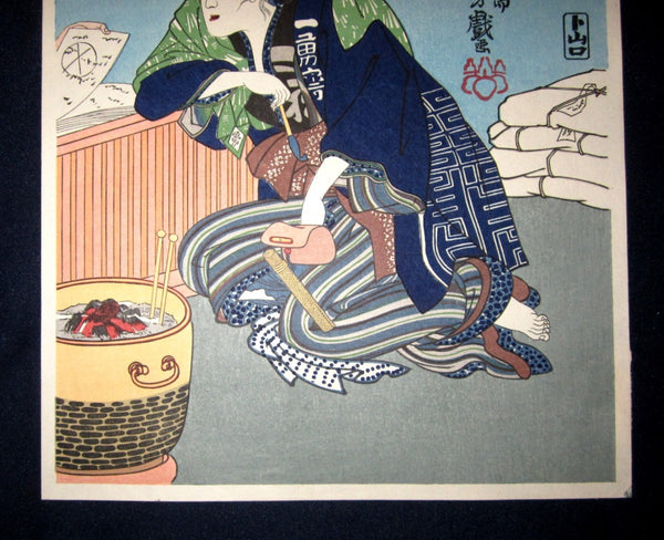 Japanese Woodblock Print Kuniyoshi Utagawa八卦Gossip and 風水Feng Shui and Profit 1970s