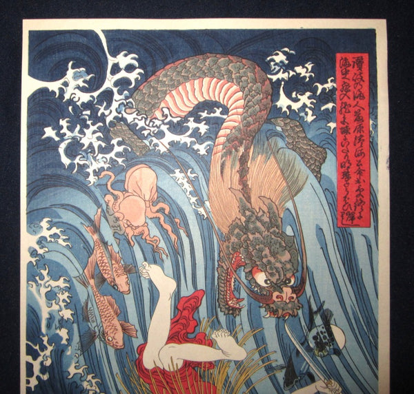 A Great Japanese Woodblock Print Kuniyoshi Utagawa Dragon Sea Woman
