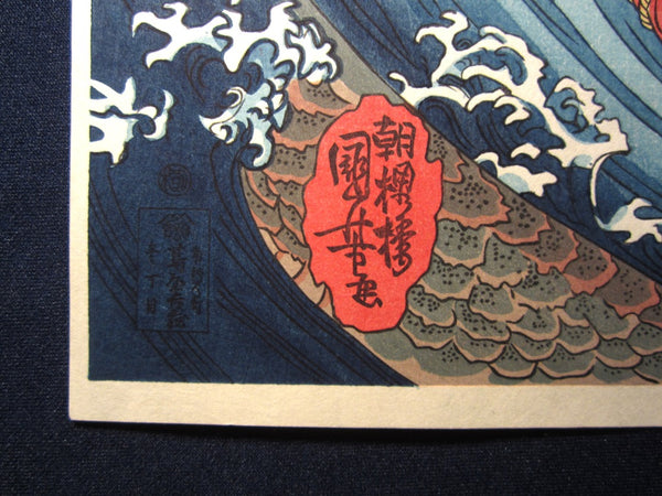 A Great Japanese Woodblock Print Kuniyoshi Utagawa Dragon Sea Woman