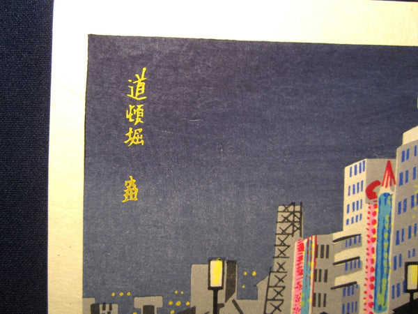 A Great Orig Japanese Woodblock Print Tokuriki Tomikichiro Original Edition Night at Dotonbori 1960s