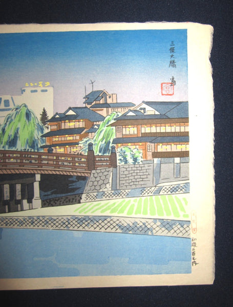 A Great Orig Japanese Woodblock Print Tokuriki Tomikichiro Limit# Original Edition Sanjo Ohashi Bridge