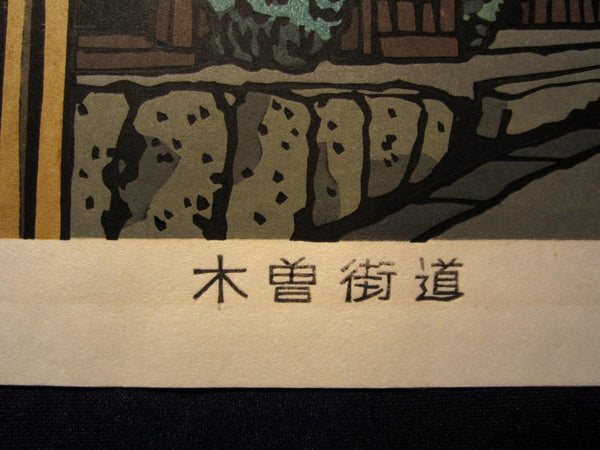 A HUGE Orig Japanese Woodblock Print PENCIL Sign Limit# Nishijima Katsuyuki Hosokugo Kisoji Street