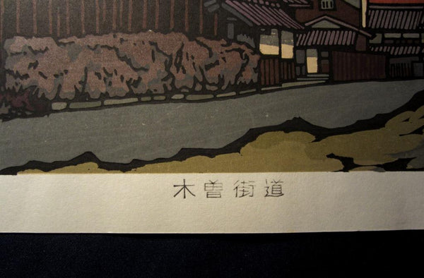 A HUGE Orig Japanese Woodblock Print PENCIL Sign Limit# Nishijima Katsuyuki Musa Twilight Kisoji Street