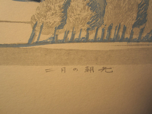 Huge Orig Japanese Woodblock Print PENCIL Sign Limit# Ogiwara Tsuneyoshi Sun Shrine of February