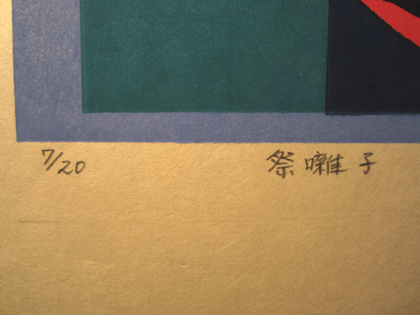 A Great Orig Japanese Woodblock Print LIMIT# PENCIL Sign Kurosaki Akira Festival Music 1984