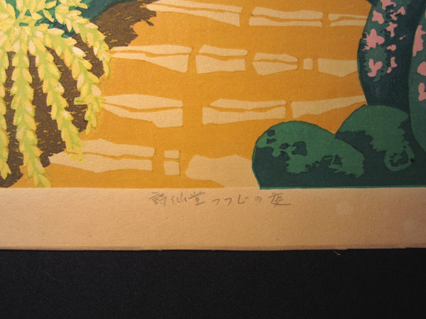 A Huge Orig Japanese Woodblock Print Kitaoka Fumio PENCIL Sign Limit# Shisen-do TWO WATER MARK 1982