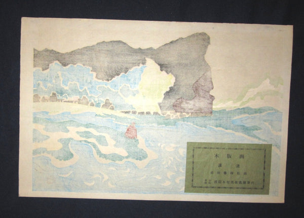 A Great Orig Japanese Woodblock Print Maeda Toshiro Ocean Fishing Published by Watanabe Printmaker