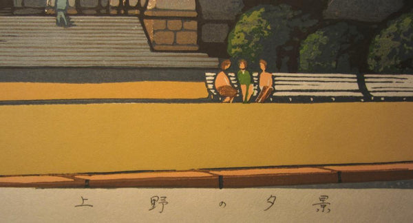 A Great HUGE Orig Japanese Woodblock Print PENCIL Sign Limit# Motosugu Sugiyama Ueno Dusk View 1981