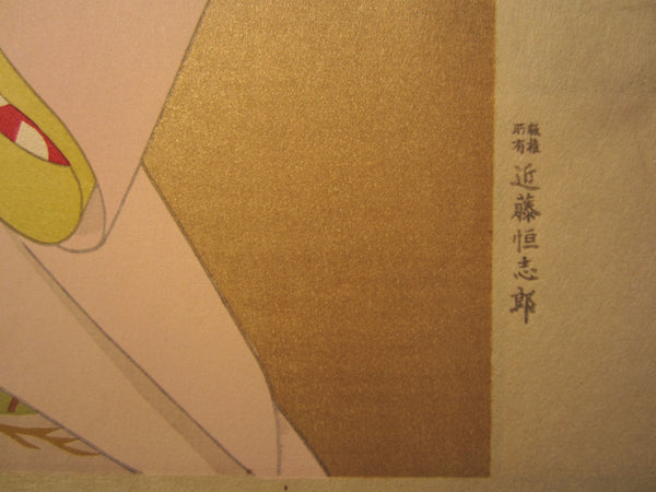 Huge Original Japanese Woodblock Print LIMIT# Kato Shinmei Takamizawa Fan Dancing Maiko Watermark