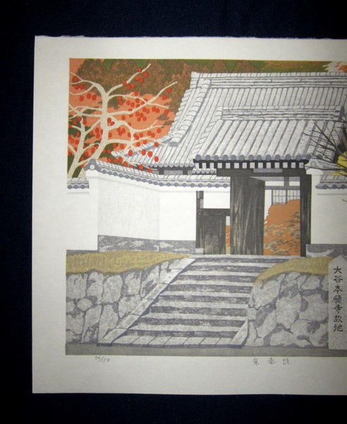An Great Extra Large Orig Japanese Woodblock Print LIMIT# PENCIL Imai Takehisa Sotai-In Temple