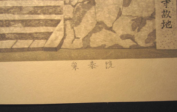 An Great Extra Large Orig Japanese Woodblock Print LIMIT# PENCIL Imai Takehisa Sotai-In Temple