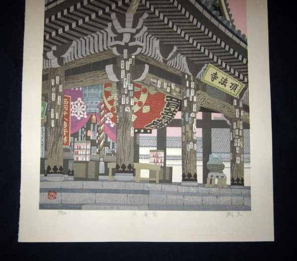 Great Extra Large Orig Japanese Woodblock Print LIMIT# PENCIL Imai Takehisa Rokkaku Pavilion Red Lantern