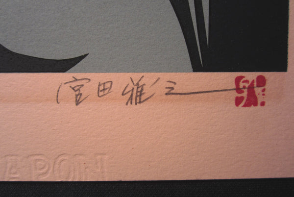 A Huge Orig Japanese Woodblock Print Miyata Masayuki LIMIT # PENCIL Sign Ginza Woman (1)
