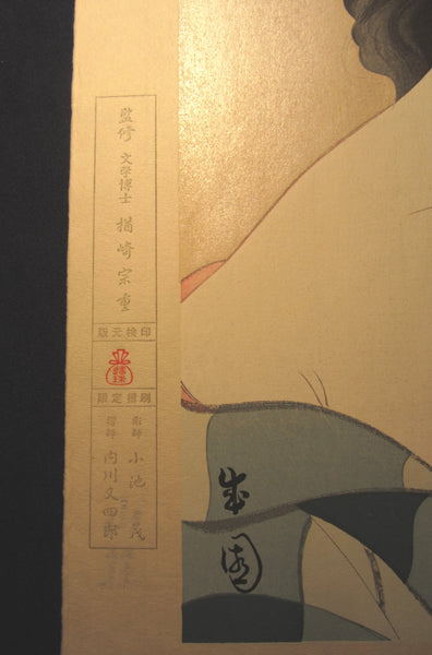 A EXTRA LARGE Japanese Woodblock Print Seien Shima after Bath WATERMARK