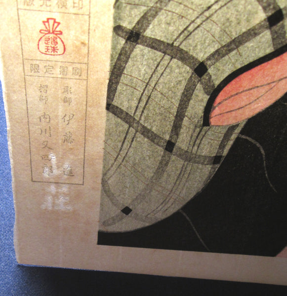 A Great EXTRA LARGE Japanese Woodblock Print Kitani Chigusa Bijin Mai Dancing Heroine Oochigo WATERMARK (2)