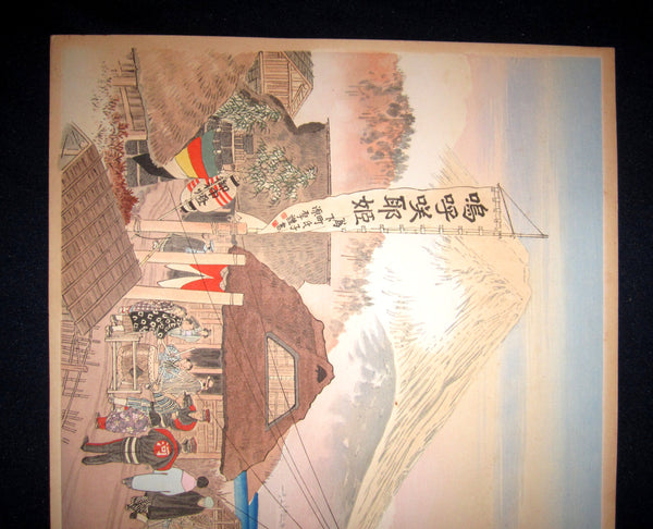 Orig Japanese Woodblock Print Jokata Kaiseki View of Mt. Fuji from Kawaguchimura Village 1929