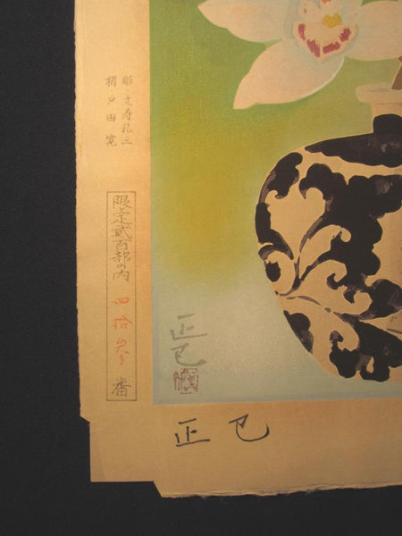 A Huge Orig Japanese Woodblock Print Orchid Iwata Masami LIMIT# Pencil sign authentication certificate Showa 58 (1983)