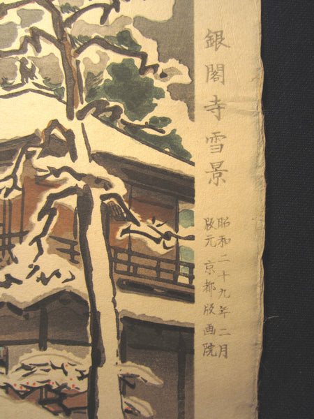 A Great Orig Japanese Woodblock Print Nakamua Daizaburo Gikakuji Snow Kyoto Hanga Printmaker1950 ORIGINAL EDITION