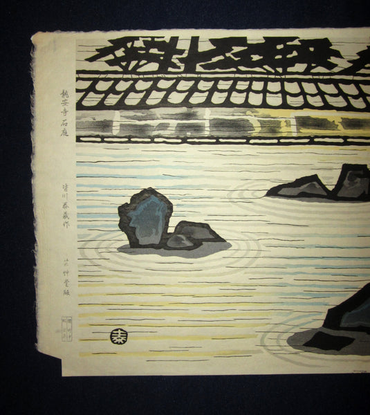 A Great Orig Japanese Woodblock Print Minagawa Taizo Unsodo Printmaker Temple Stone Backyard 1960s