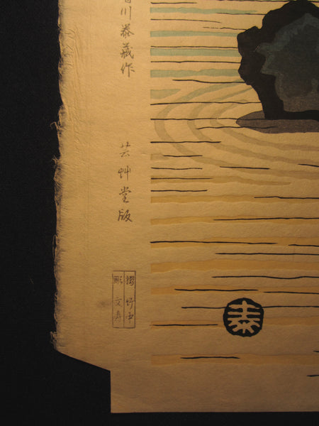 A Great Orig Japanese Woodblock Print Minagawa Taizo Unsodo Printmaker Temple Stone Backyard 1960s