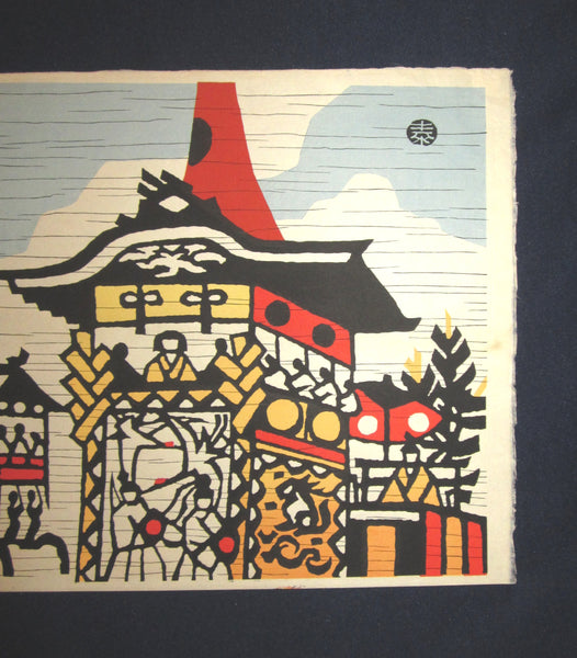 A Great Orig Japanese Woodblock Print Minagawa Taizo Unsodo Printmaker Gio Ceremony 1960s