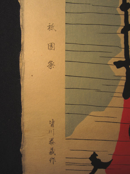 A Great Orig Japanese Woodblock Print Minagawa Taizo Unsodo Printmaker Gio Ceremony 1960s