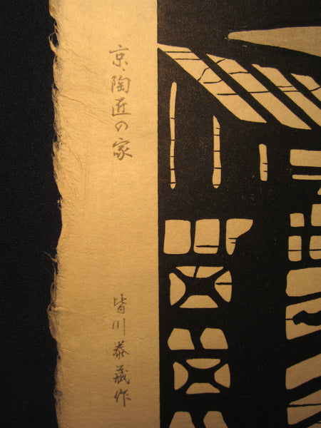 A Great Orig Japanese Woodblock Print Minagawa Taizo Unsodo Printmaker Hot Pot 1960s