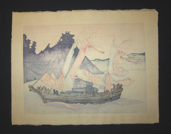 Huge Original Japanese Woodblock Print Junichiro Sekino LIMIT# PENCIL Sign Fishing Boat Water Mark