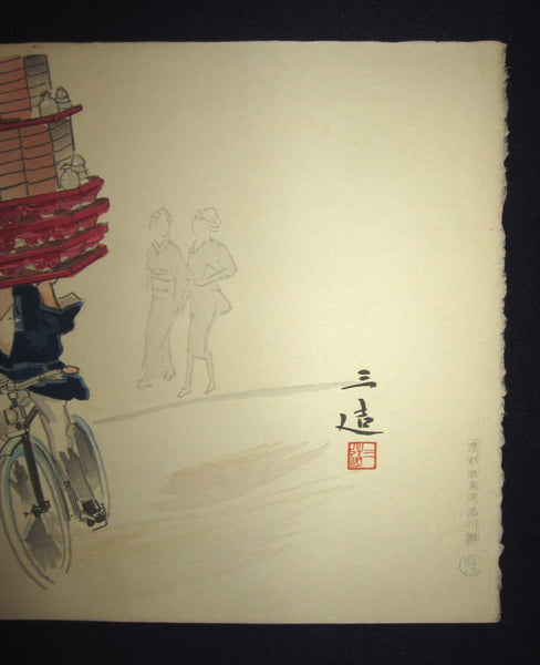 A Great Orig Japanese Woodblock Print Wata Sanzo Bento Deliverer Kyoto Hanga Printmaker 1950s