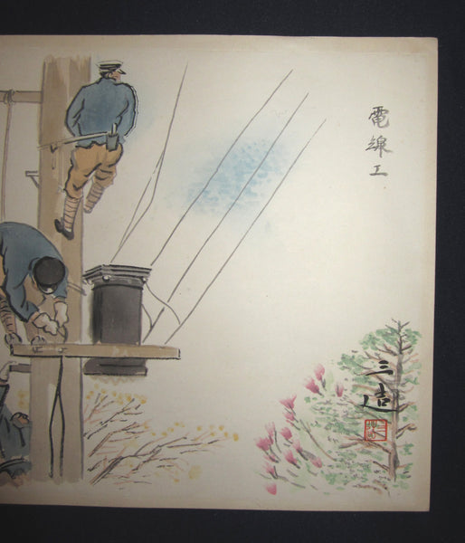 A Great Orig Japanese Woodblock Print Wata Sanzo Electrician Kyoto Hanga Printmaker 1950s
