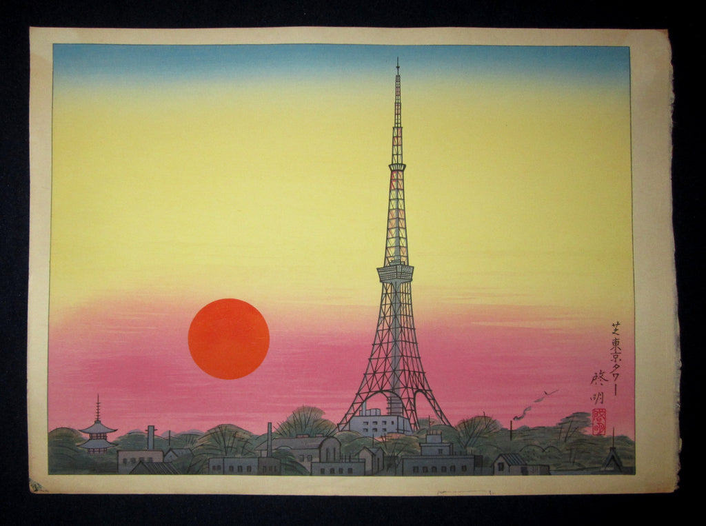 A great Orig Japanese Woodblock Print Anzai Hiroaki Tokyo Sunset at Tower Kyoto Hanga Printmaker 1950s (4)
