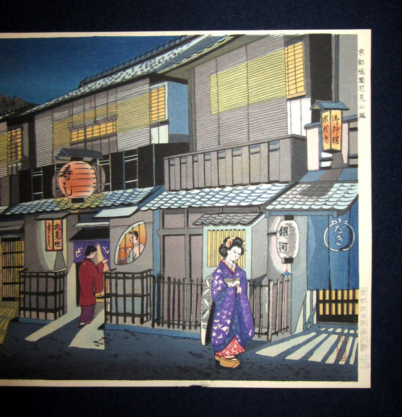 A Great Orig Japanese Woodblock Print Yamamoto Tomokatsu Muromachi Gio Garden Alley Kyoto Hanga Printmaker 1950s Sister Pair