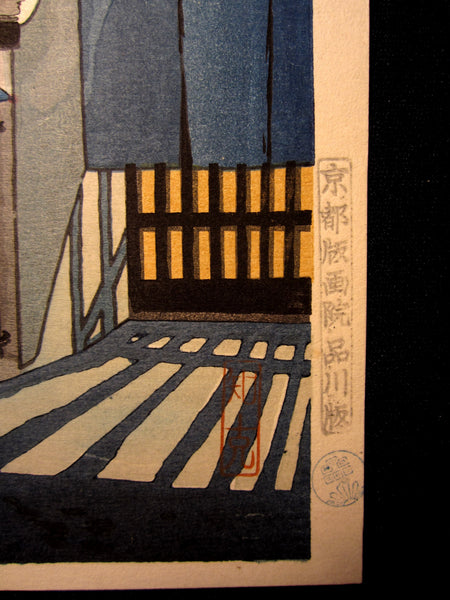 A Great Orig Japanese Woodblock Print Yamamoto Tomokatsu Muromachi Gio Garden Alley Kyoto Hanga Printmaker 1950s Sister Pair